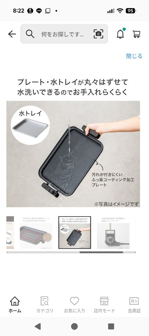 多機能ホットプレート 3種プレートセット