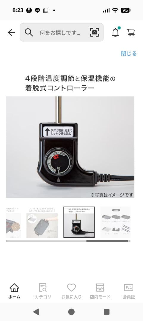 多機能ホットプレート 3種プレートセット