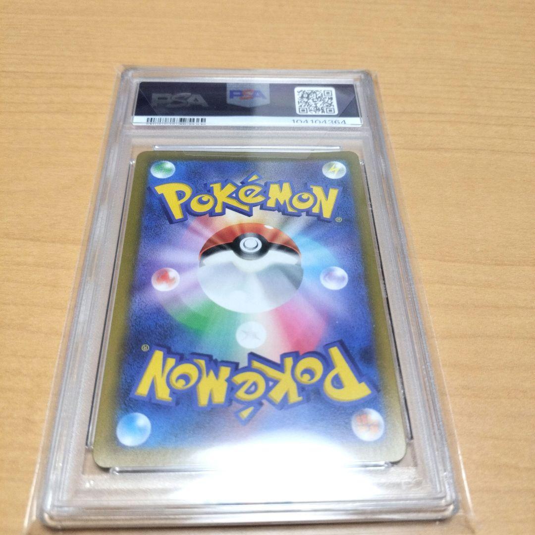 【PSA10】ガラルファイヤーV CSR S8b VMAXクライマックス 完美品