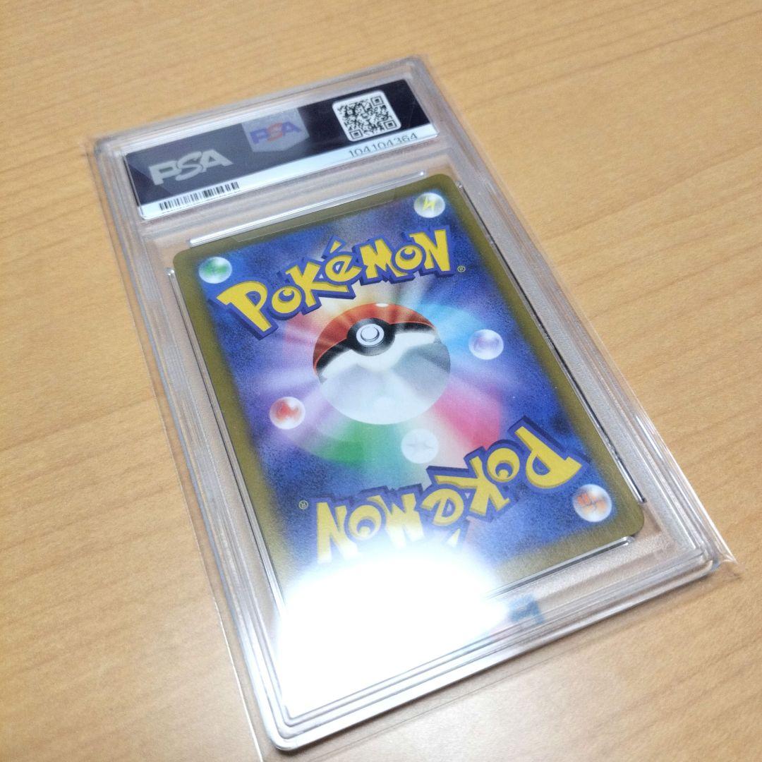 【PSA10】ガラルファイヤーV CSR S8b VMAXクライマックス 完美品