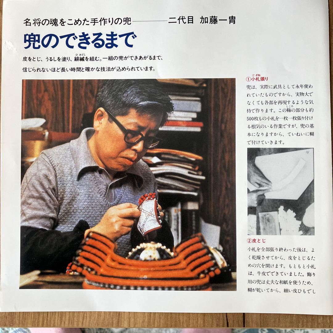美品　加藤一￼曹作　￼五月人形 兜と刀と弓矢付　工芸品　￼こどもの日