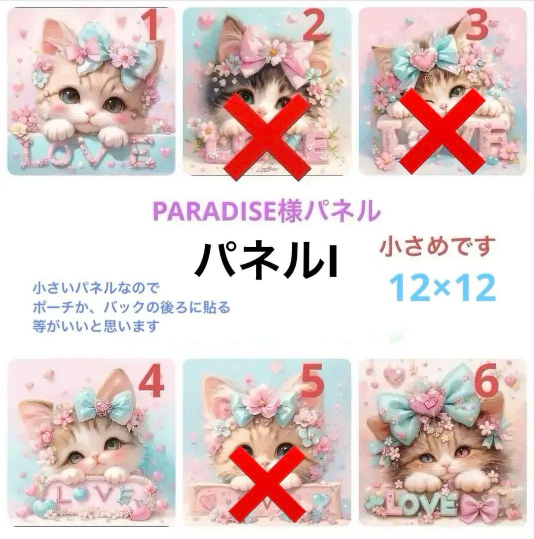 オーダー用 パネルサンプル⑯