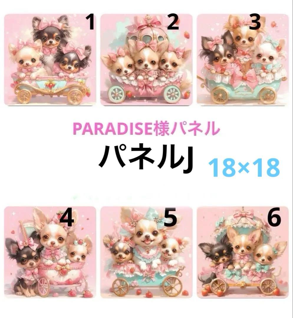 オーダー用 パネルサンプル⑯