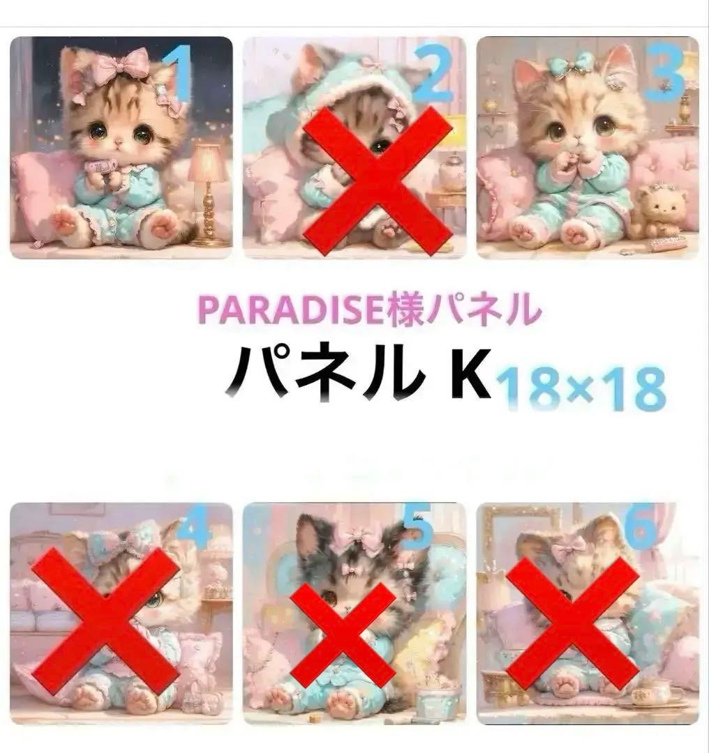 オーダー用 パネルサンプル⑯