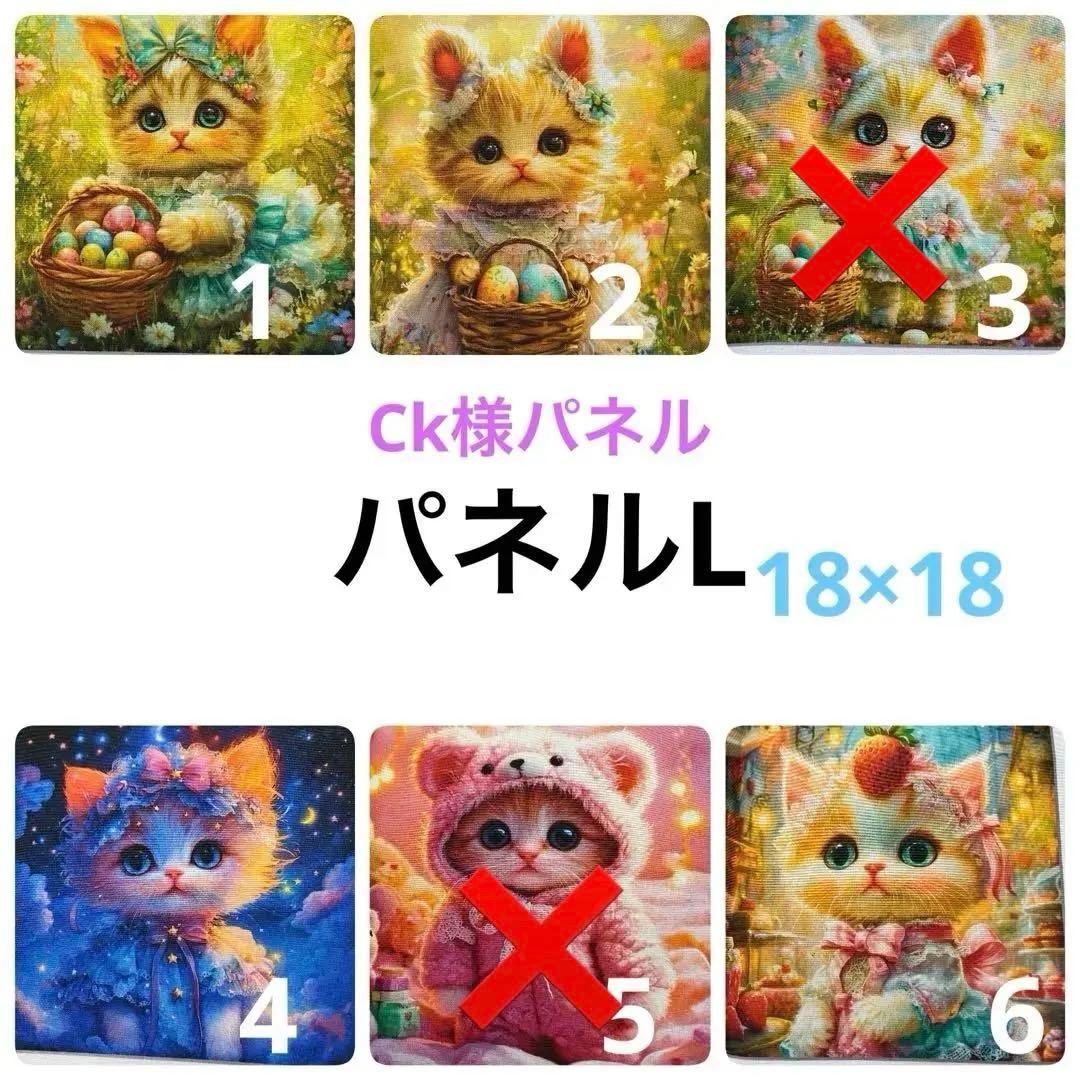 オーダー用 パネルサンプル⑯