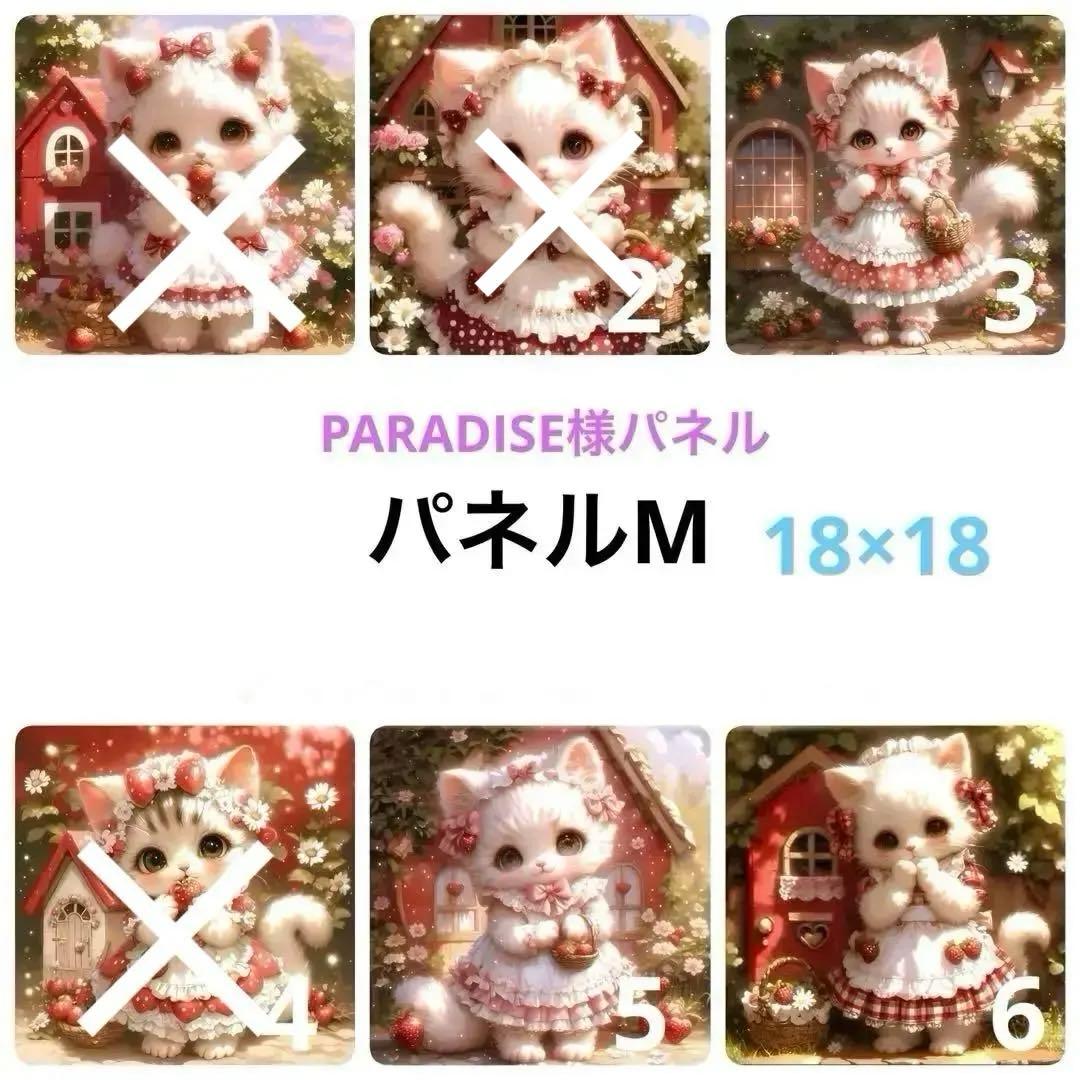 オーダー用 パネルサンプル⑯