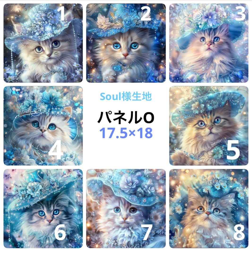 オーダー用 パネルサンプル⑯