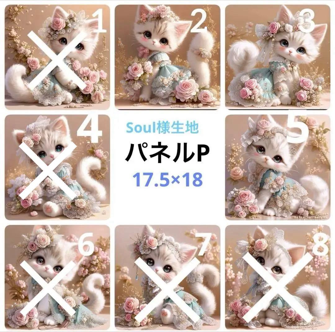 オーダー用 パネルサンプル⑯