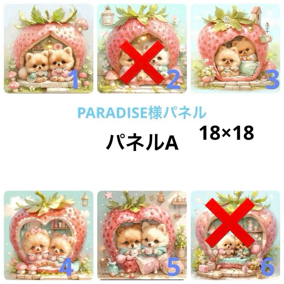 オーダー用 パネルサンプル⑯