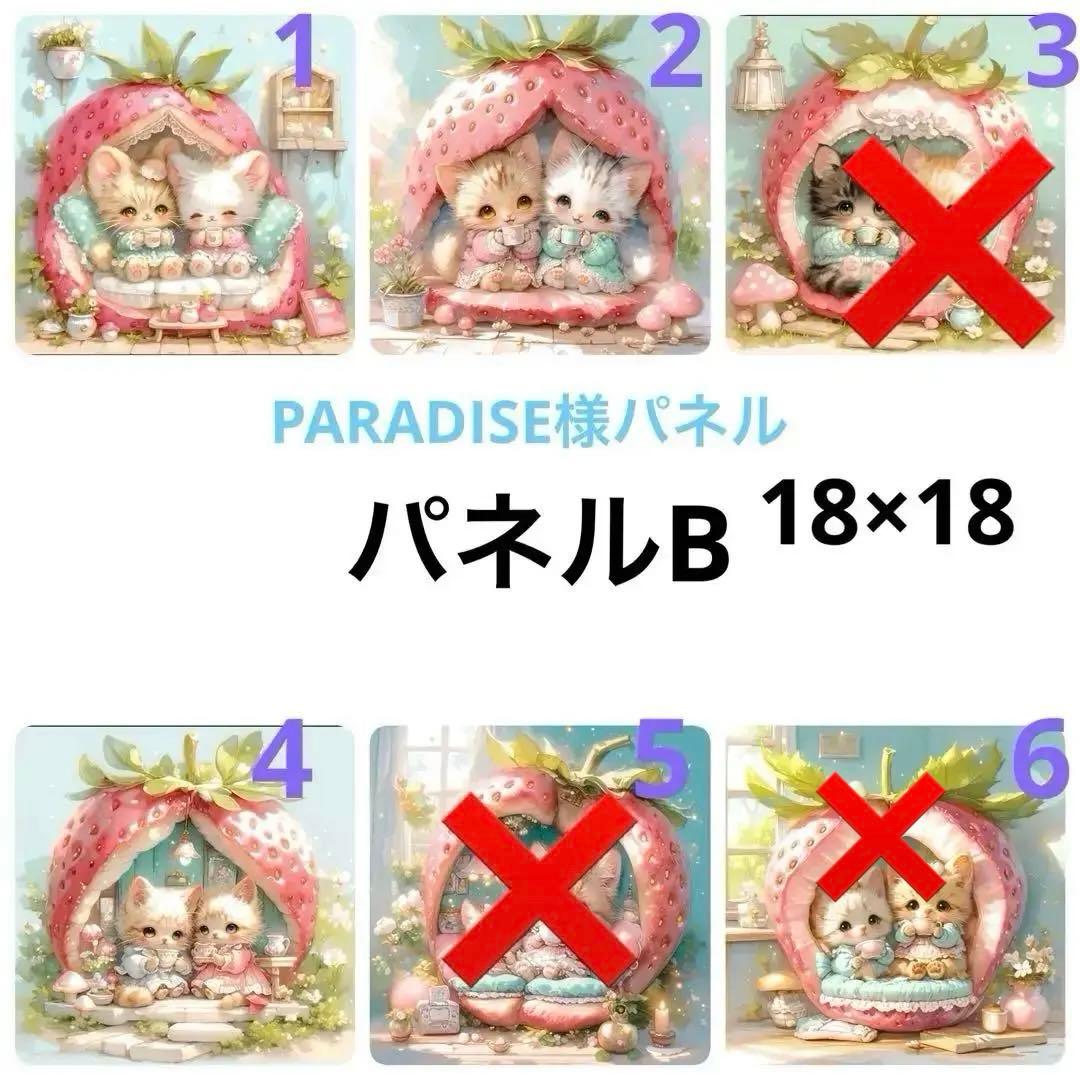 オーダー用 パネルサンプル⑯