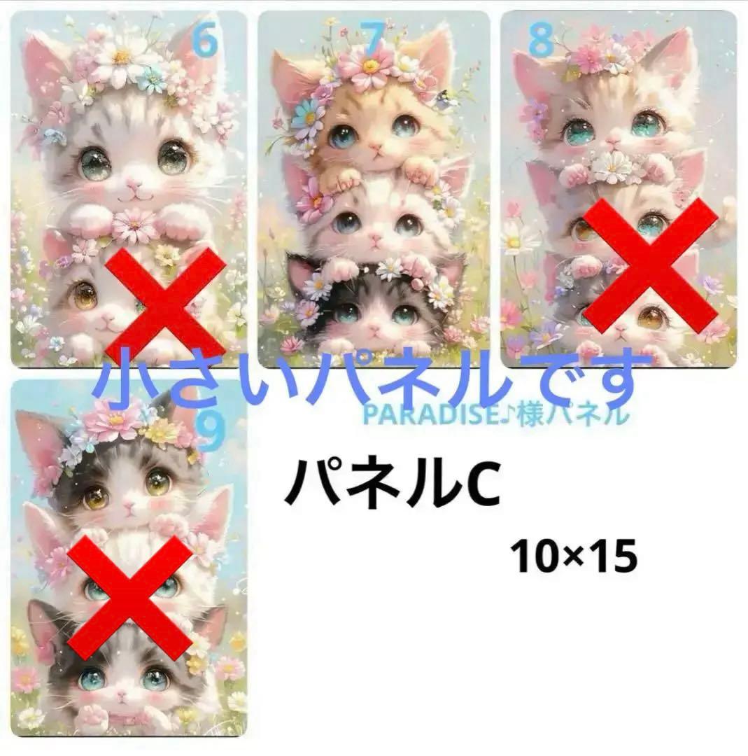 オーダー用 パネルサンプル⑯