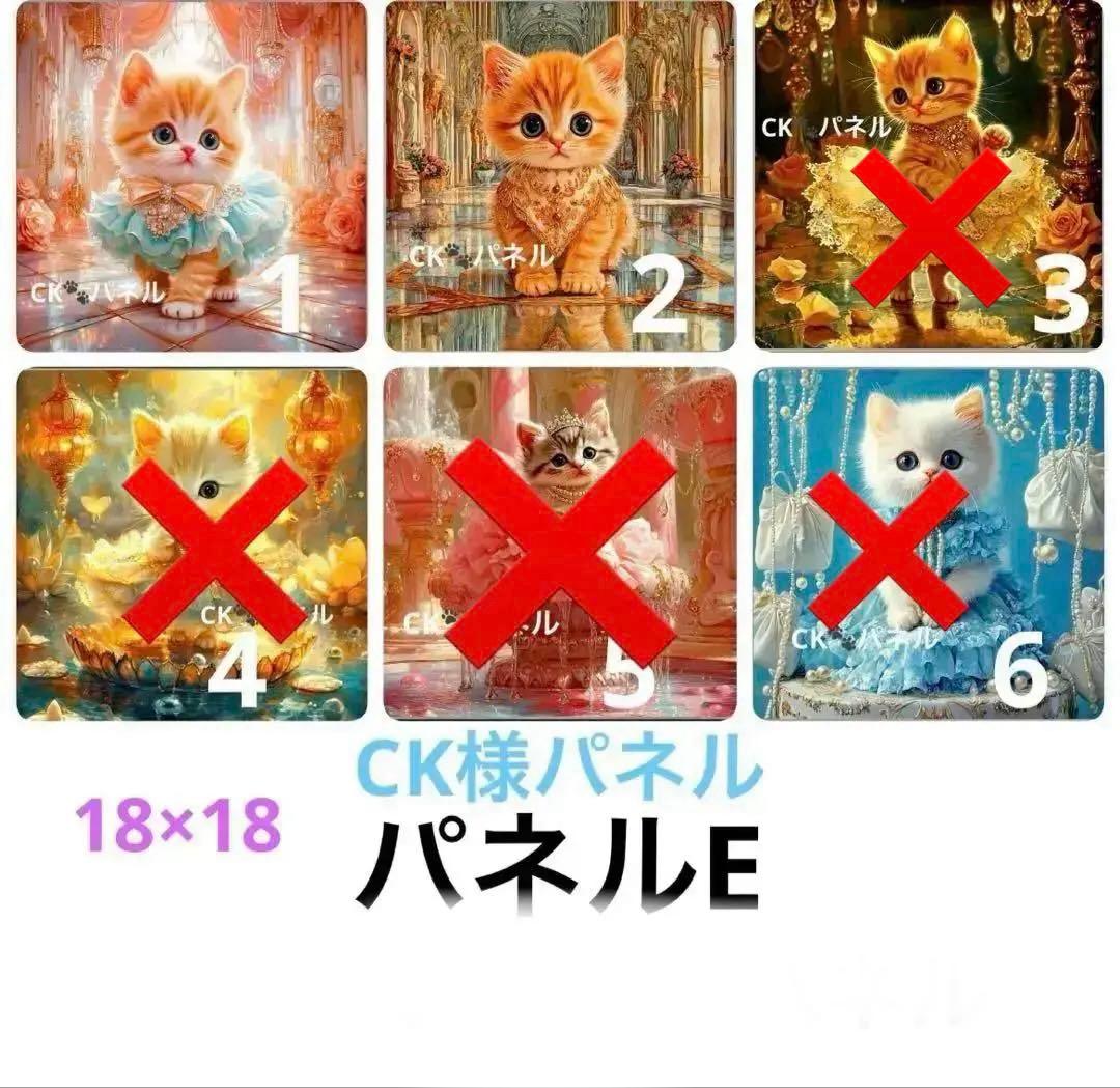 オーダー用 パネルサンプル⑯