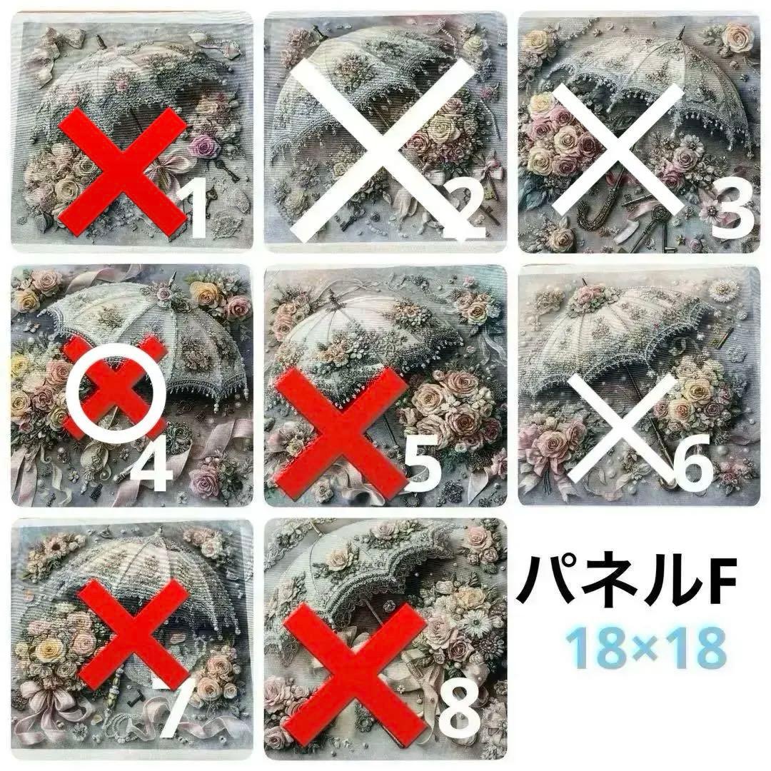 オーダー用 パネルサンプル⑯