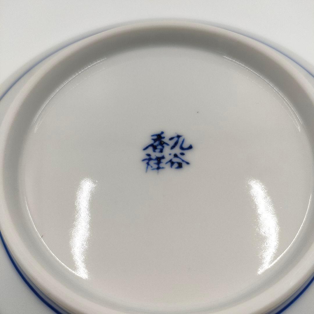 【未使用】九谷焼 香祥窯 宝尽くし 小皿５枚