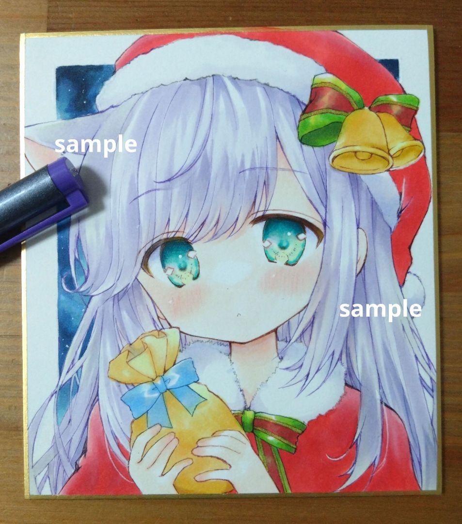 手描きイラスト　オリジナルイラスト　クリスマス　小色紙