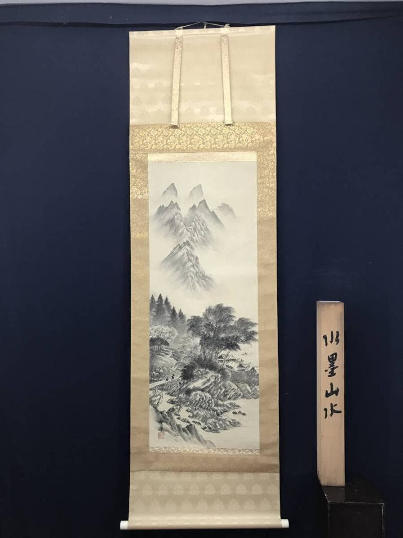 【真作】石川星翠/山湖舟宿図/山水図/漁村図/掛軸/名家伝来/AC-195