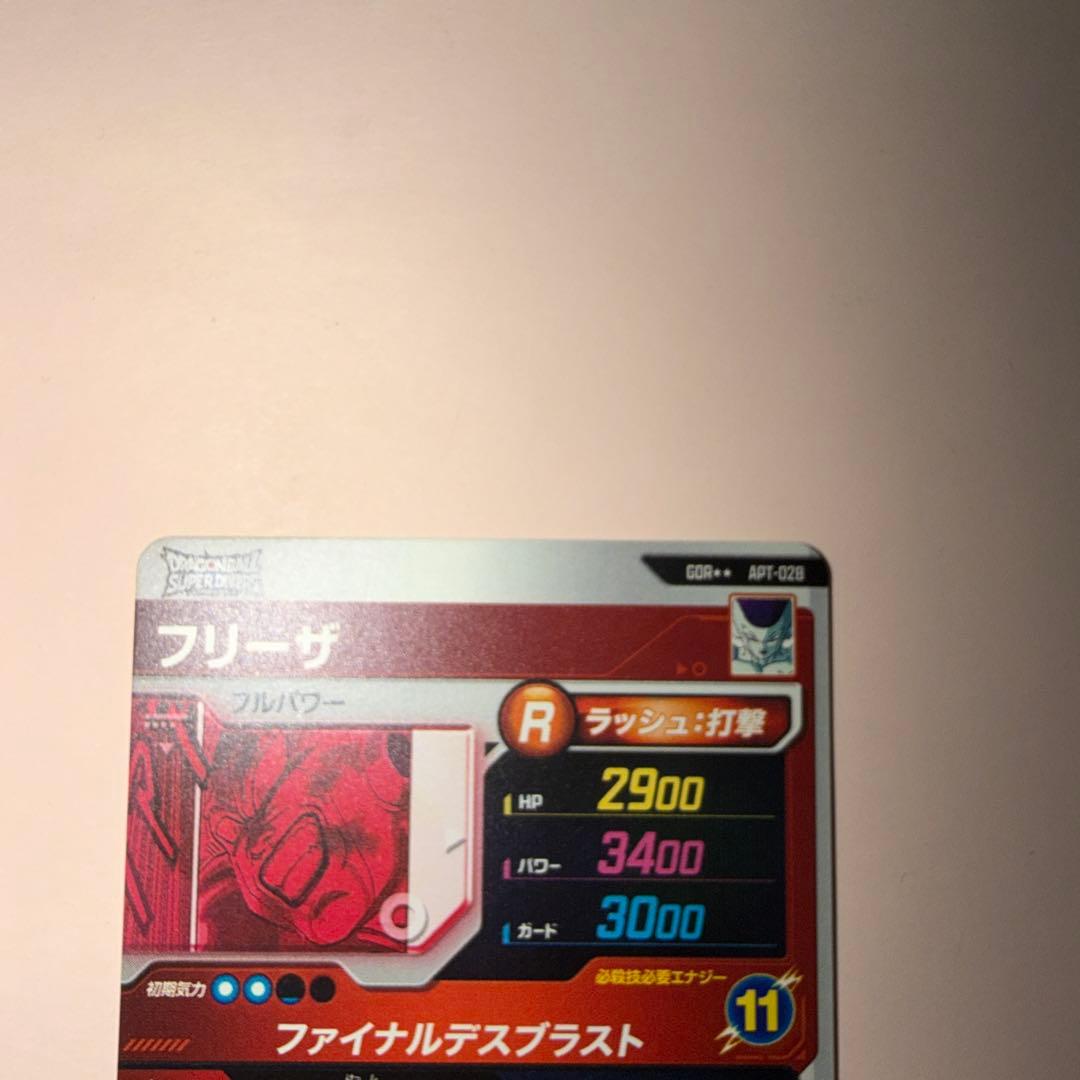 ドラゴンボールダイバーズ フリーザ スーパーパラレル APT-028