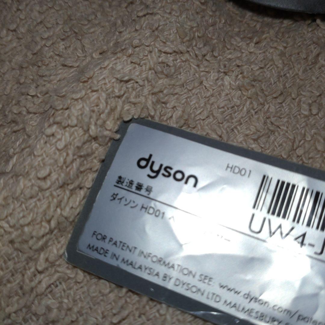 4 点検 メンテ 清掃済　ダイソン　Dyson ドライヤー ヘア 機能稼働良品