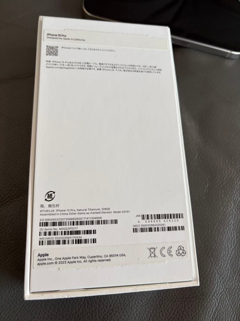 Apple iPhone 15 Pro ナチュラルチタニウム