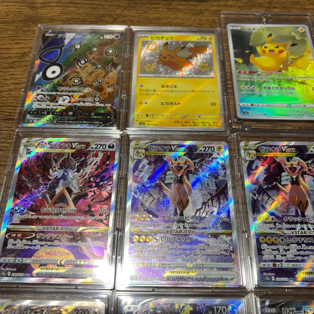 ポケモンカード引退日まとめ売り　ピカチュウar リザードン