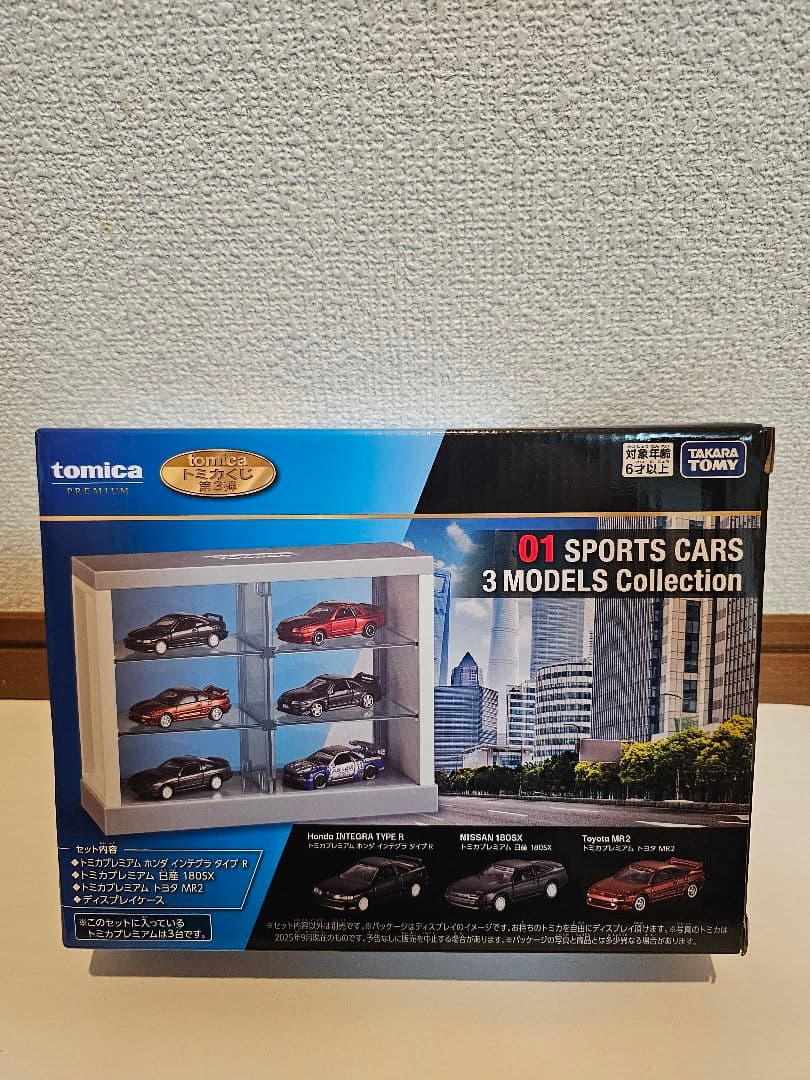 【新品未使用・未開封】トミカくじ第3弾 ラストワン賞 トミカプレミアム