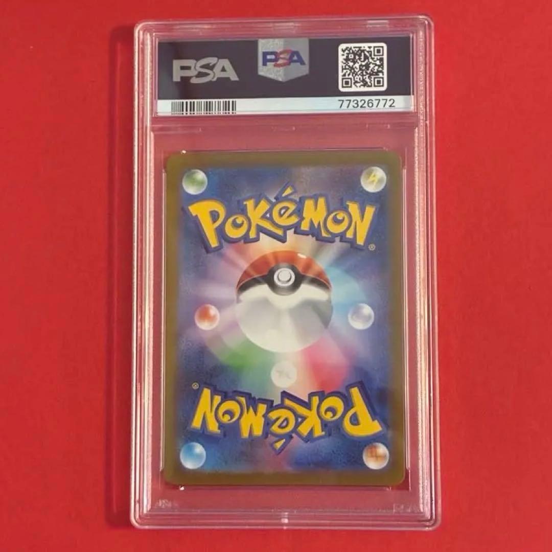 2023 ポケモンカード エリカの招待 SR ポケモンPSA-10