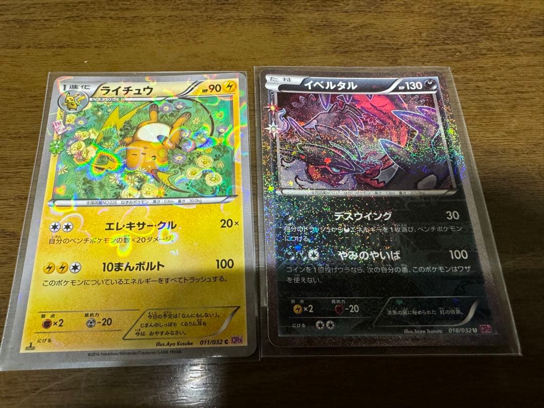 ポケモンカードゲーム　ポケキュン　まとめ売り