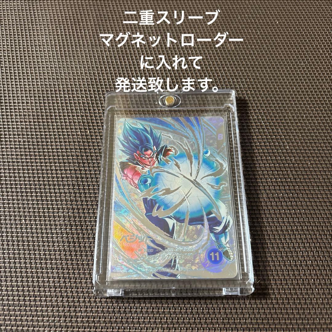 ドラゴンボールスーパーダイバーズ　ベジット　SDV7-SEC パラレル