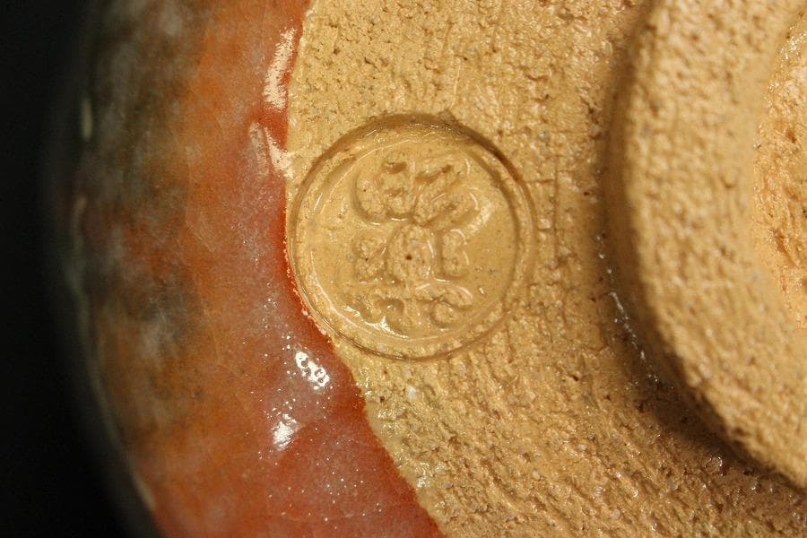 茶道具 昭楽造 武蔵野 赤茶碗 共箱 未使用(ZE948)