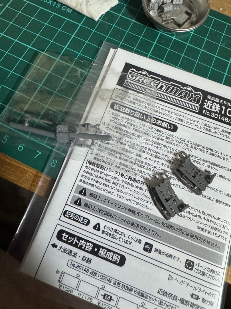 近鉄30152 1252系 2両セットNゲージ 完成品