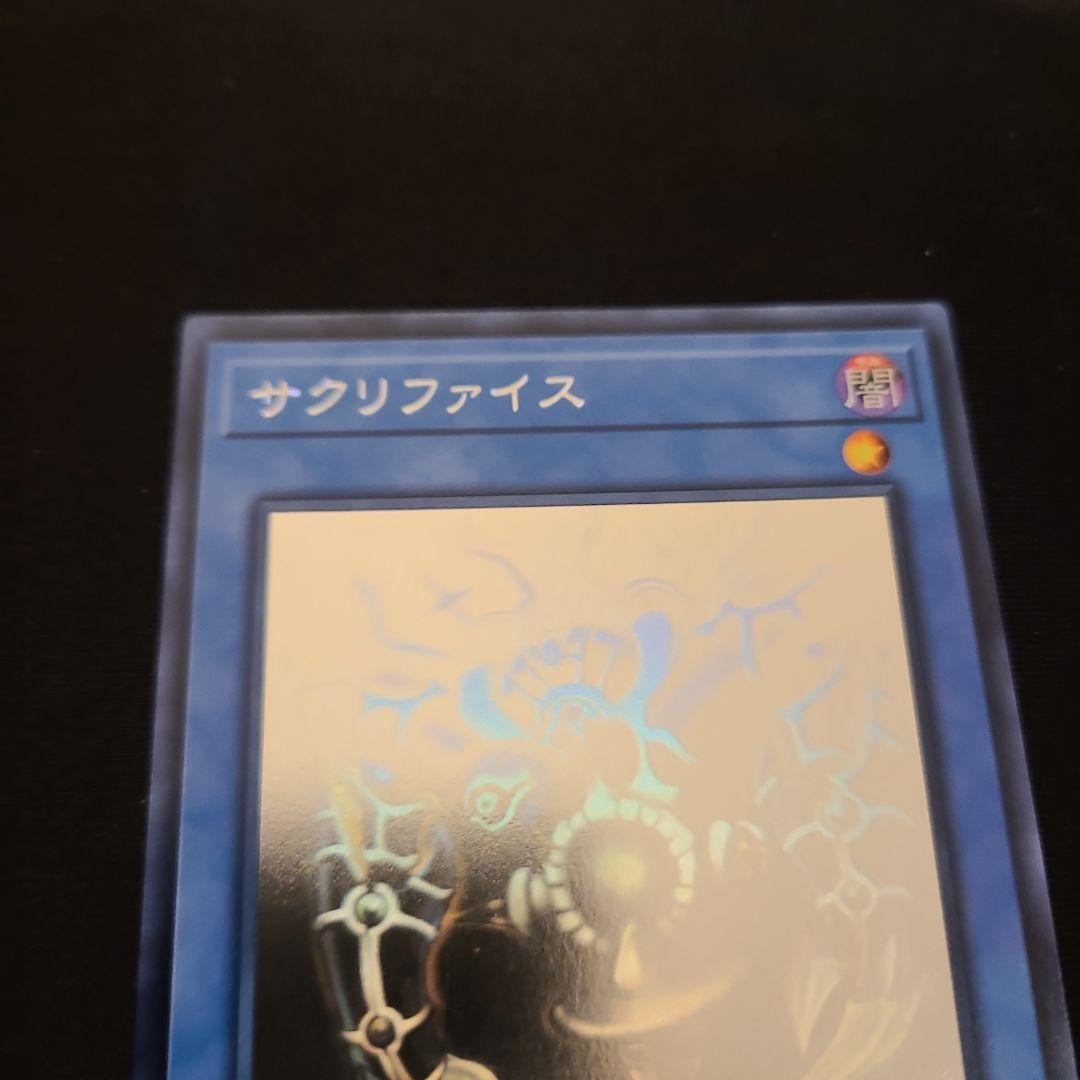 遊戯王　ブラックマジシャンガール　サクリファイス　 ホロ3枚セット