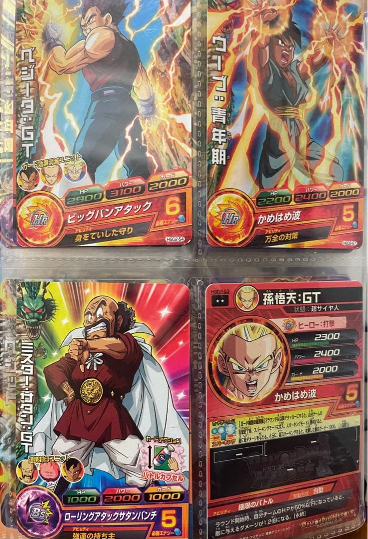 スーパードラゴンボールカードHGD2-CP1.2.4.6.7.8(5枚)計55枚