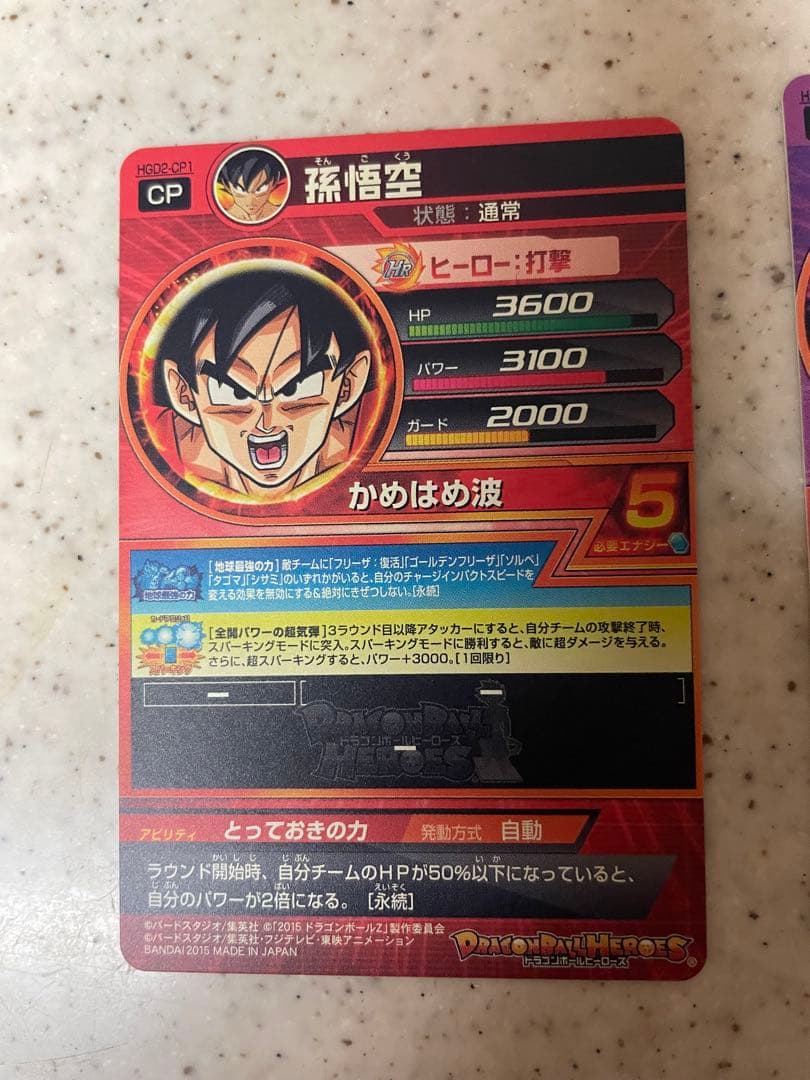 スーパードラゴンボールカードHGD2-CP1.2.4.6.7.8(5枚)計55枚