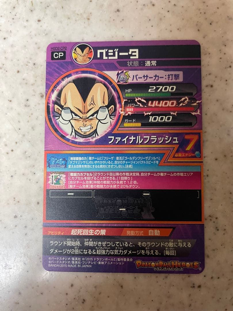 スーパードラゴンボールカードHGD2-CP1.2.4.6.7.8(5枚)計55枚