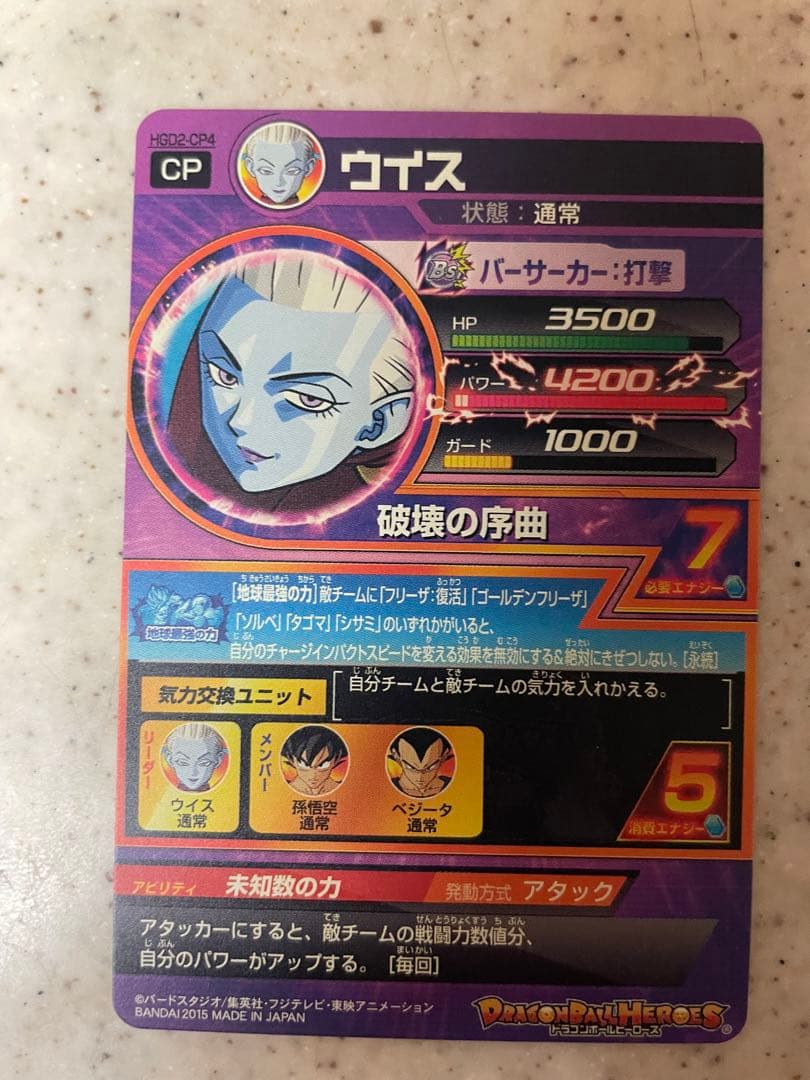 スーパードラゴンボールカードHGD2-CP1.2.4.6.7.8(5枚)計55枚