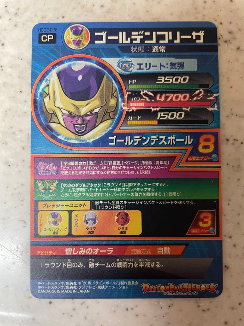 スーパードラゴンボールカードHGD2-CP1.2.4.6.7.8(5枚)計55枚