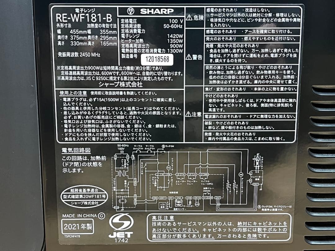 オーブンレンジ シャープ SHARP RE-WF181-B 2021年製 美品