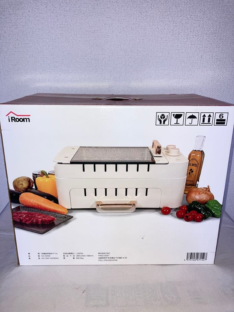 新品　iRoom 4WAY 　自動回転機能付き串焼きグリル CC-K009
