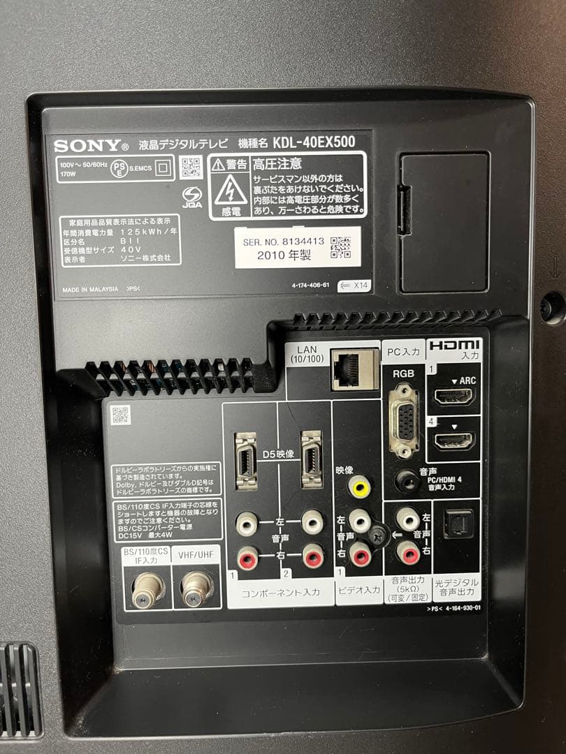 SONY BRAVIA 40V型液晶テレビ KDL-40EX500 ソニー　美品