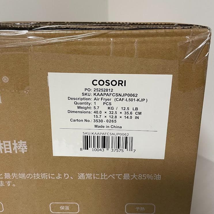 ★ 新品未開封 COSORI ノンフライヤー CAF-L501-KJP 4.7L