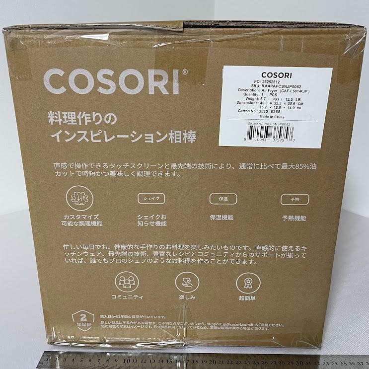 ★ 新品未開封 COSORI ノンフライヤー CAF-L501-KJP 4.7L