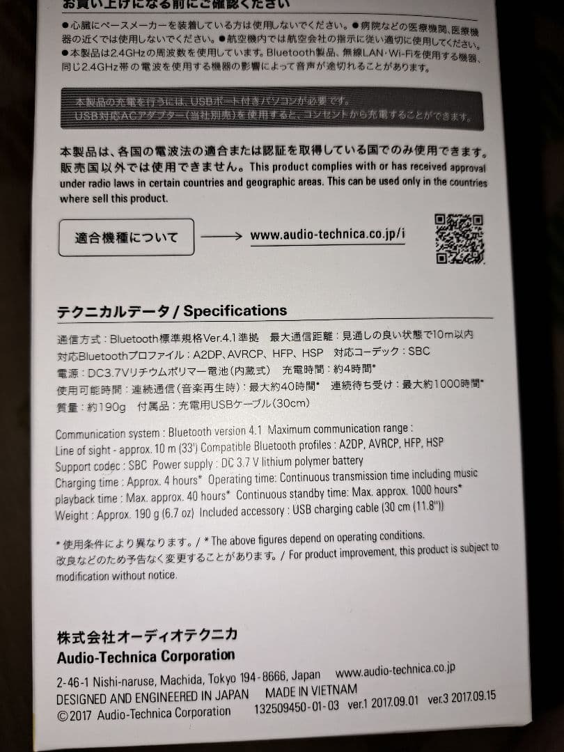 オーディオテクニカ  ヘッドホン&イヤホン