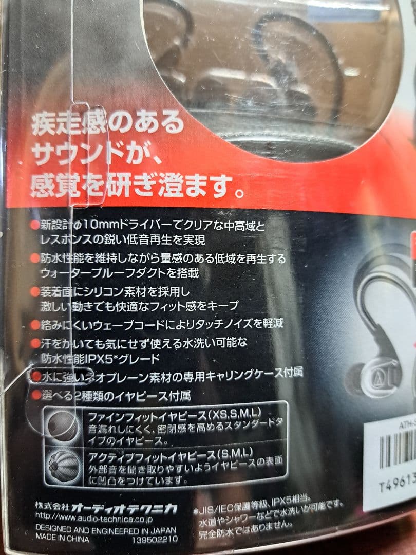 オーディオテクニカ  ヘッドホン&イヤホン