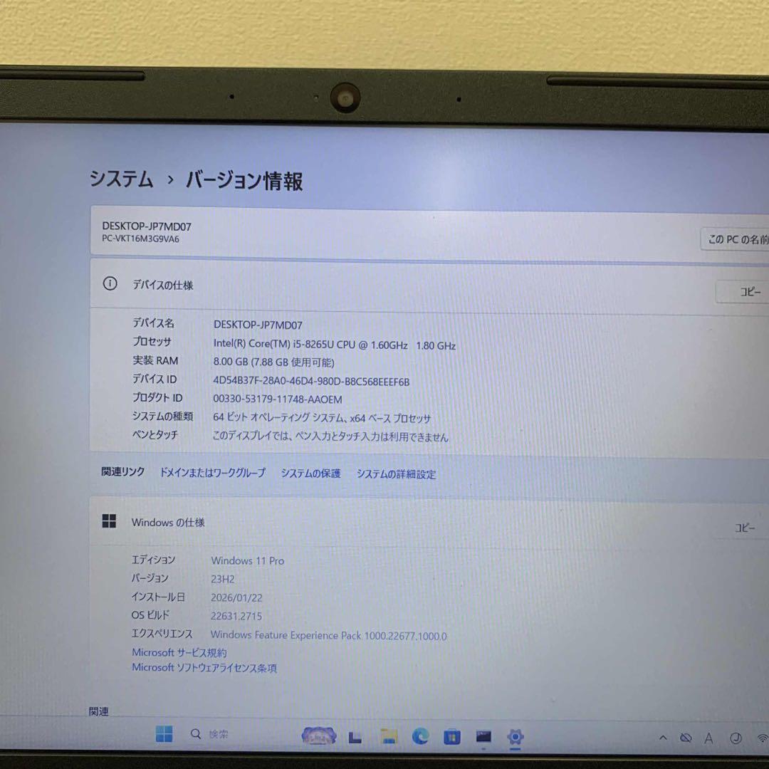 Windowsノート本体 NEC VersaPro VM-6 i5-8265U 8GB SSD256GB