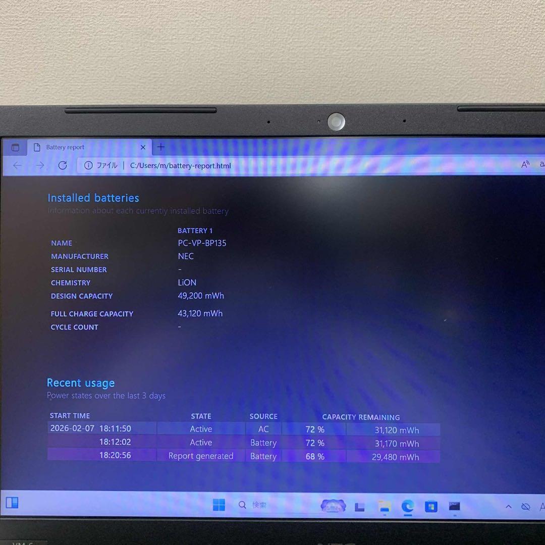 Windowsノート本体 NEC VersaPro VM-6 i5-8265U 8GB SSD256GB