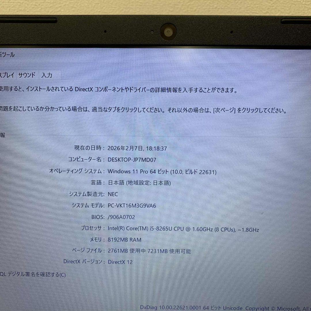 Windowsノート本体 NEC VersaPro VM-6 i5-8265U 8GB SSD256GB