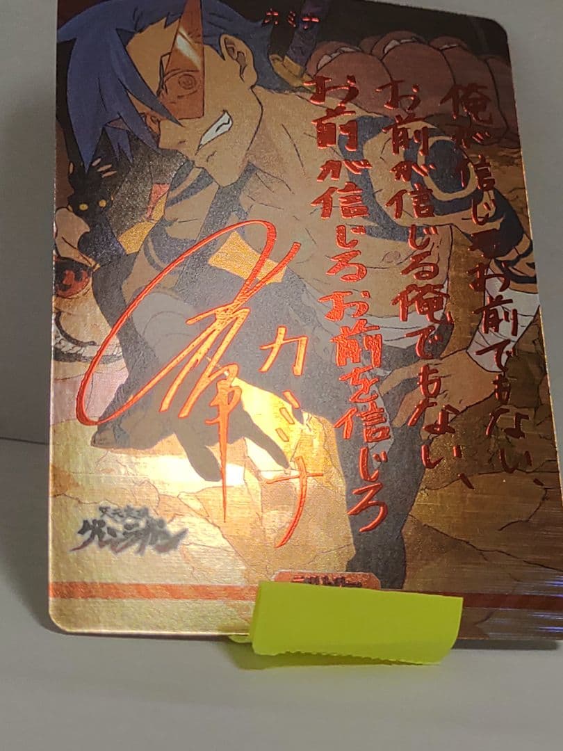 ビルディバイド ブライト グレンラガン BT カミナ/俺達無敵のグレン団