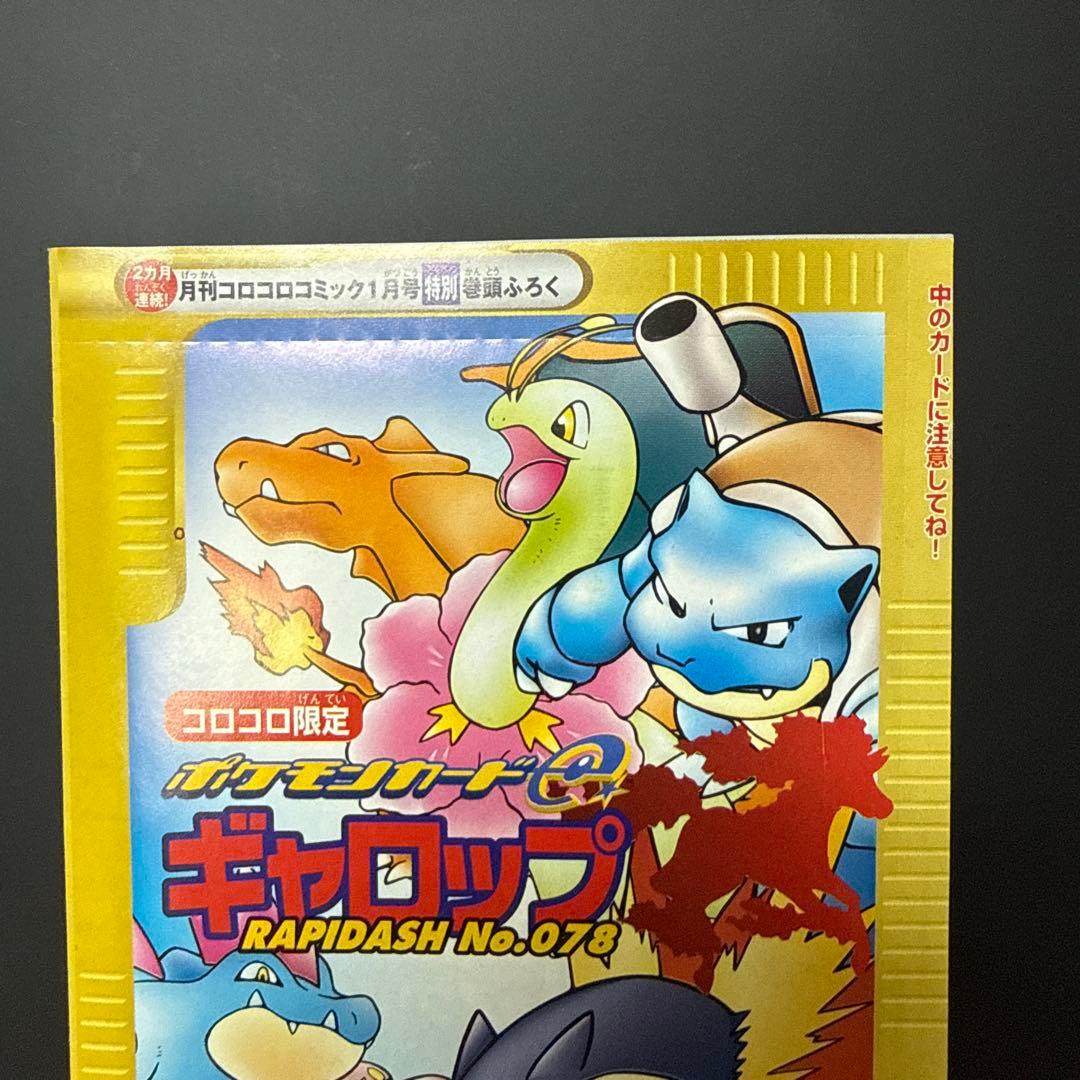 【未開封】ポケモンカード　ギャロップ　eカード④