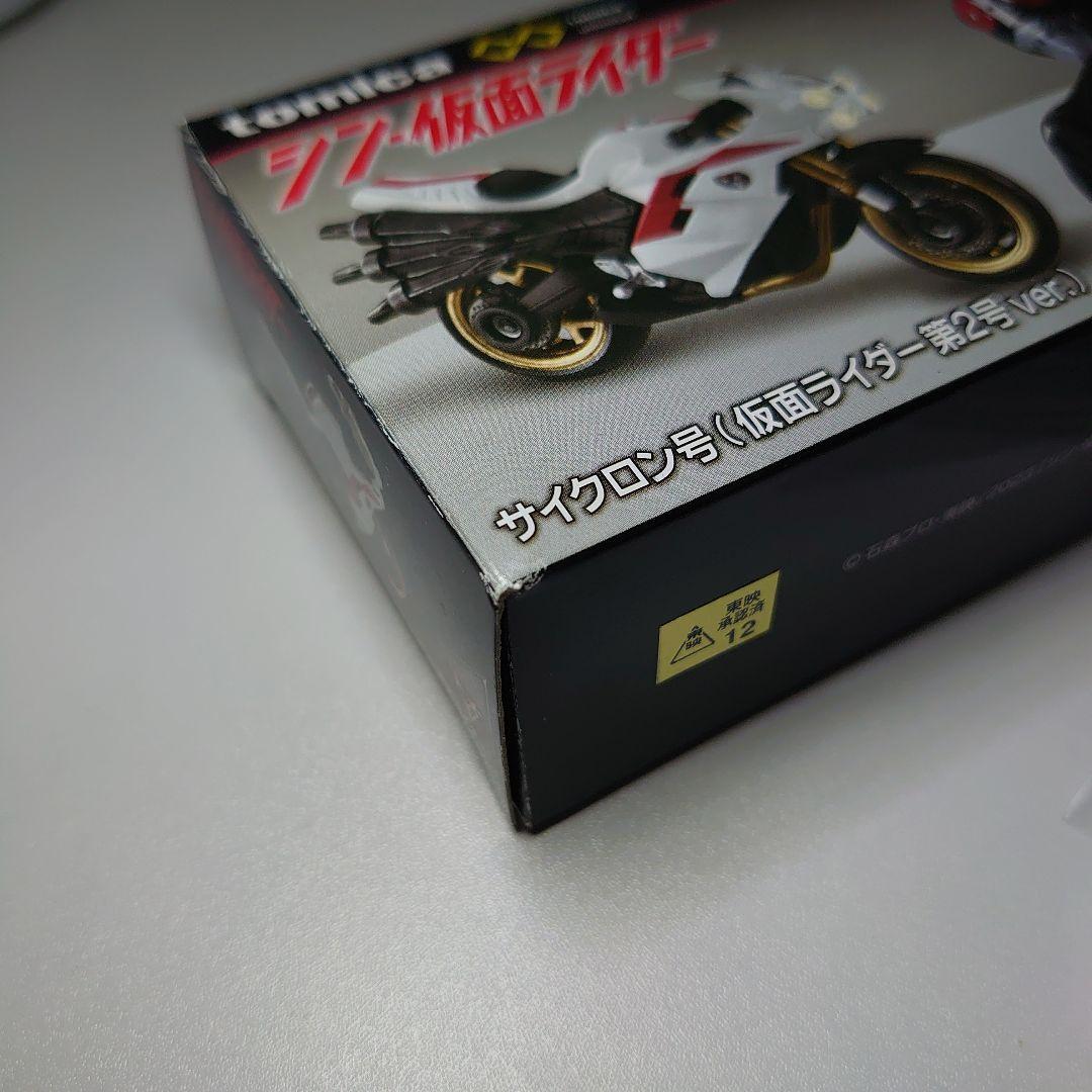 トミカアンリミテッド ランサー デロリアン　Z 仮面ライダー ルパン まとめ売り