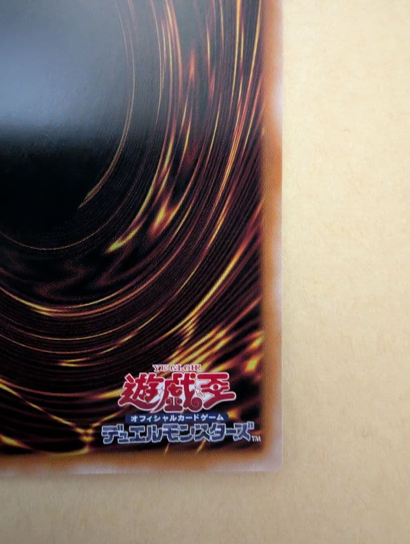 遊戯王 蒼の深淵 ディープアイズ・ホワイト・ドラゴン　オーバーフレーム　プリズマ